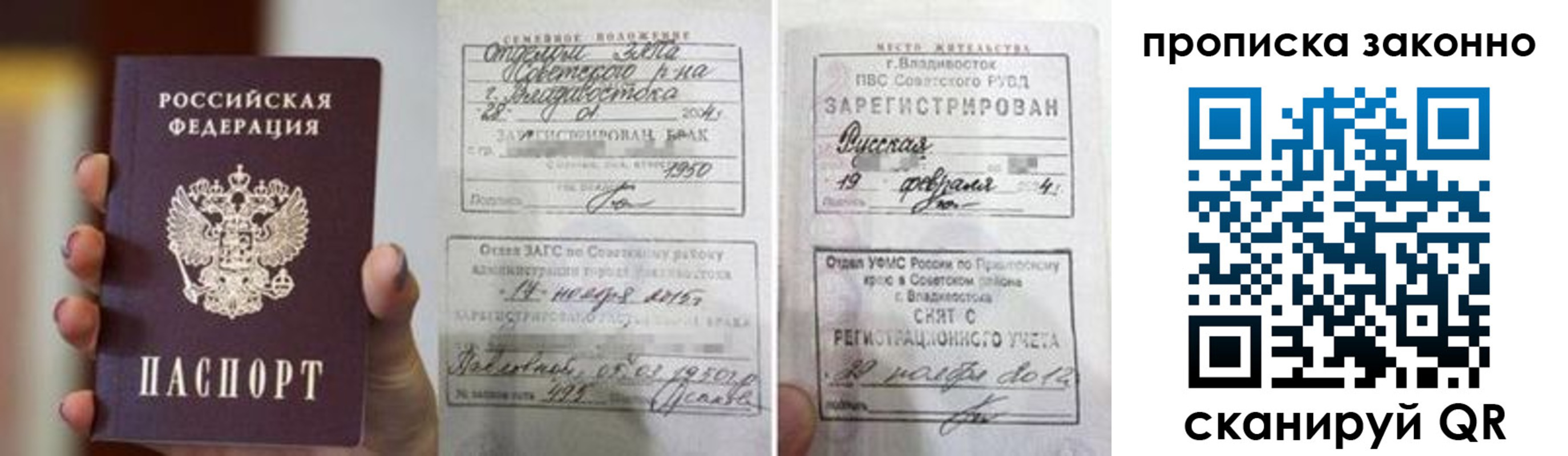 временная регистрация в квартире в Тыве