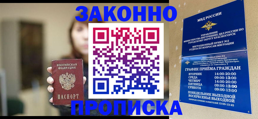 регистрация для школы в Тыве