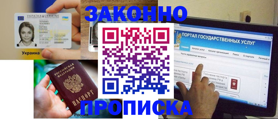 временная регистрация для всех в Тыве