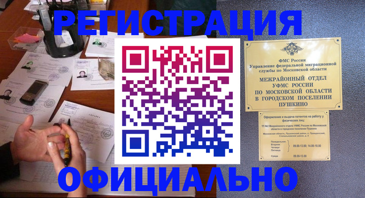 где прописаться в Тыве