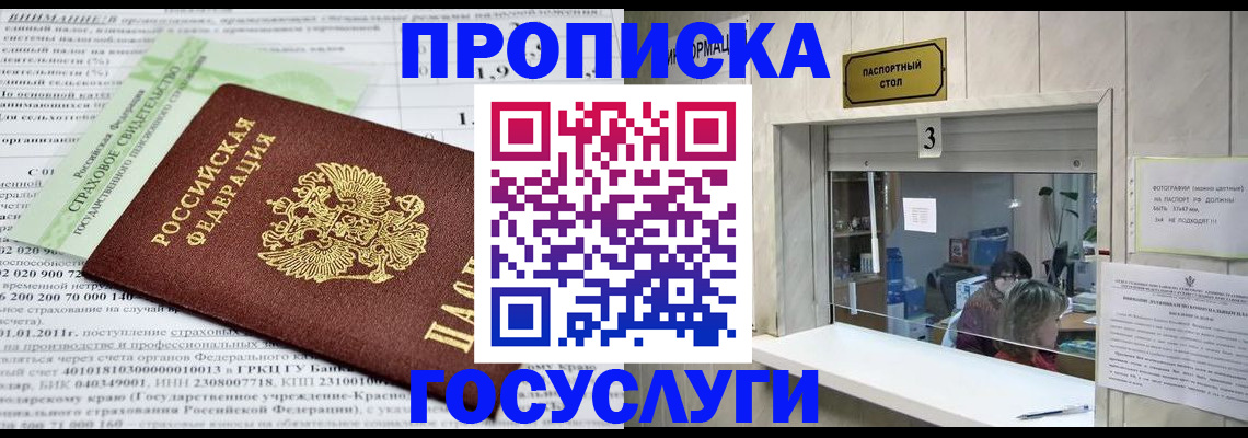 временная регистрация купить в Тыве